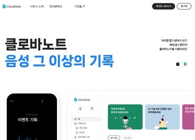 강의 음성 텍스트 변환 프로그램