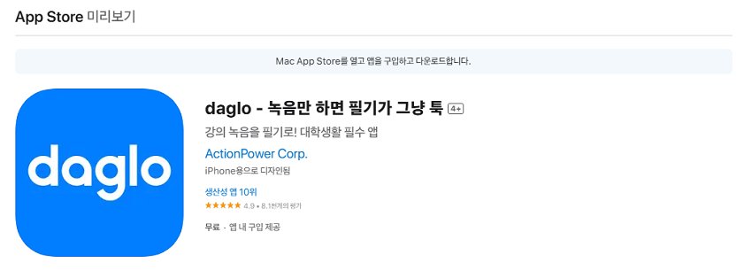 유튜브 음성을 텍스트로 변환 어플