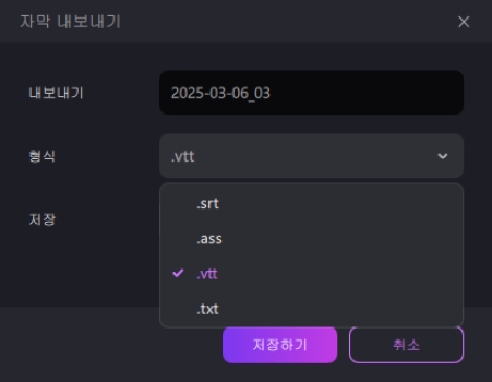 srt 파일을 vtt 파일로 변환