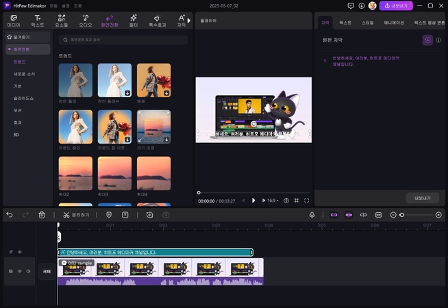 구글 드라이브 영상에 자막 추가하는 방법