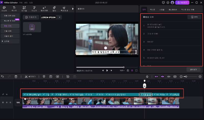 로컬 자막 기능을 사용하여 vtt 파일 추가