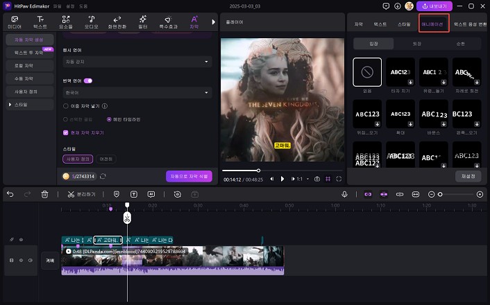 Kdenlive텍스트 자막