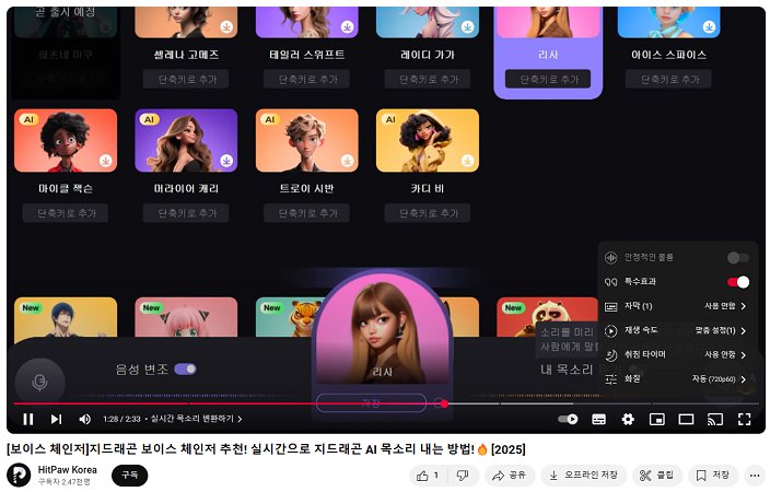 수동으로 YouTube 동영상 텍스트 변환 방법
