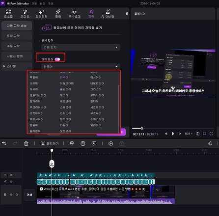 edimakor 자막 번역 - 언어 선택