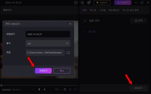 edimakor 자동 자막