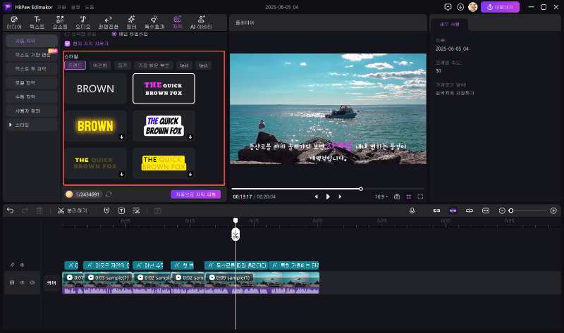 틱톡 자막 재생하는 방법