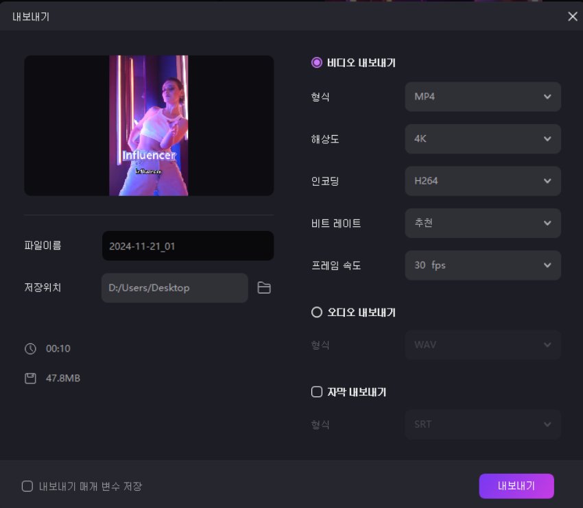 인스타그램 릴스 자막 생성 도구