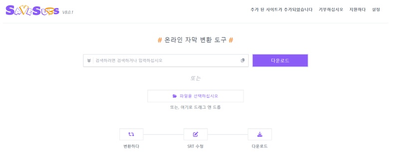VTT 자막 추출 사이트 2