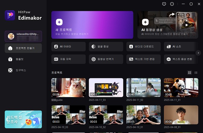 자동 자막 버튼을 클릭하기