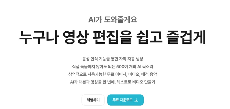 Vrew 자막