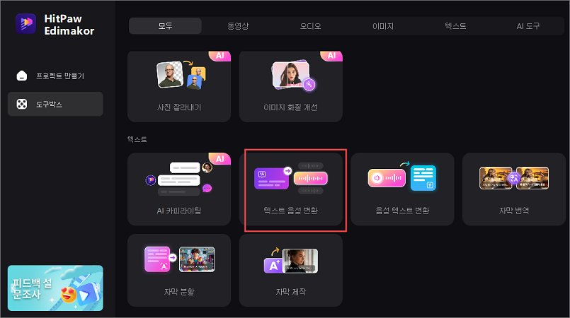 YouTube 동영상 텍스트 변환 방법-Edimakor