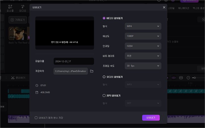 YouTube 동영상 텍스트 변환 방법-Edimakor