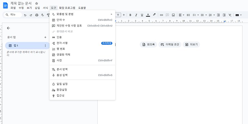 YouTube 동영상 텍스트 변환 방법-Google