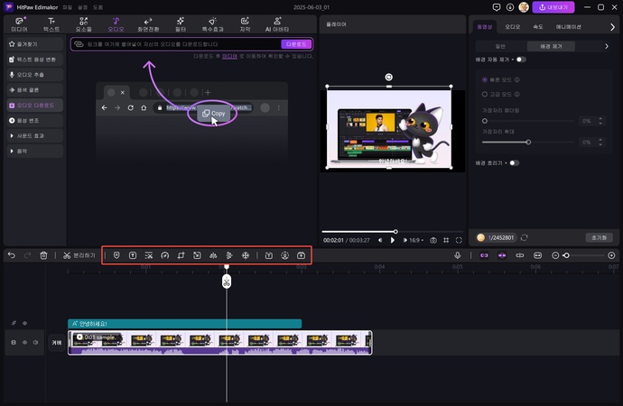 페이스북 비디오에 음악 추가