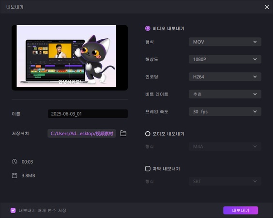 음악이 포함된 페이스북 비디오 내보내기