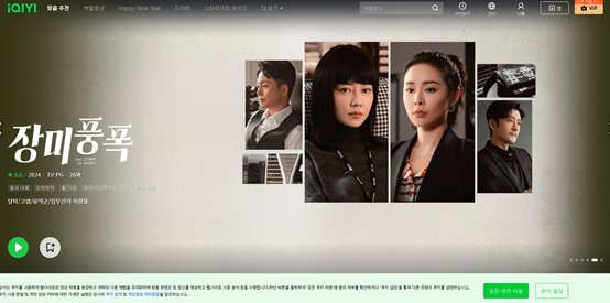 중국 드라마 다시 보기 사이트