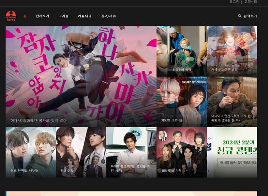 일본 드라마 다시 보기 사이트