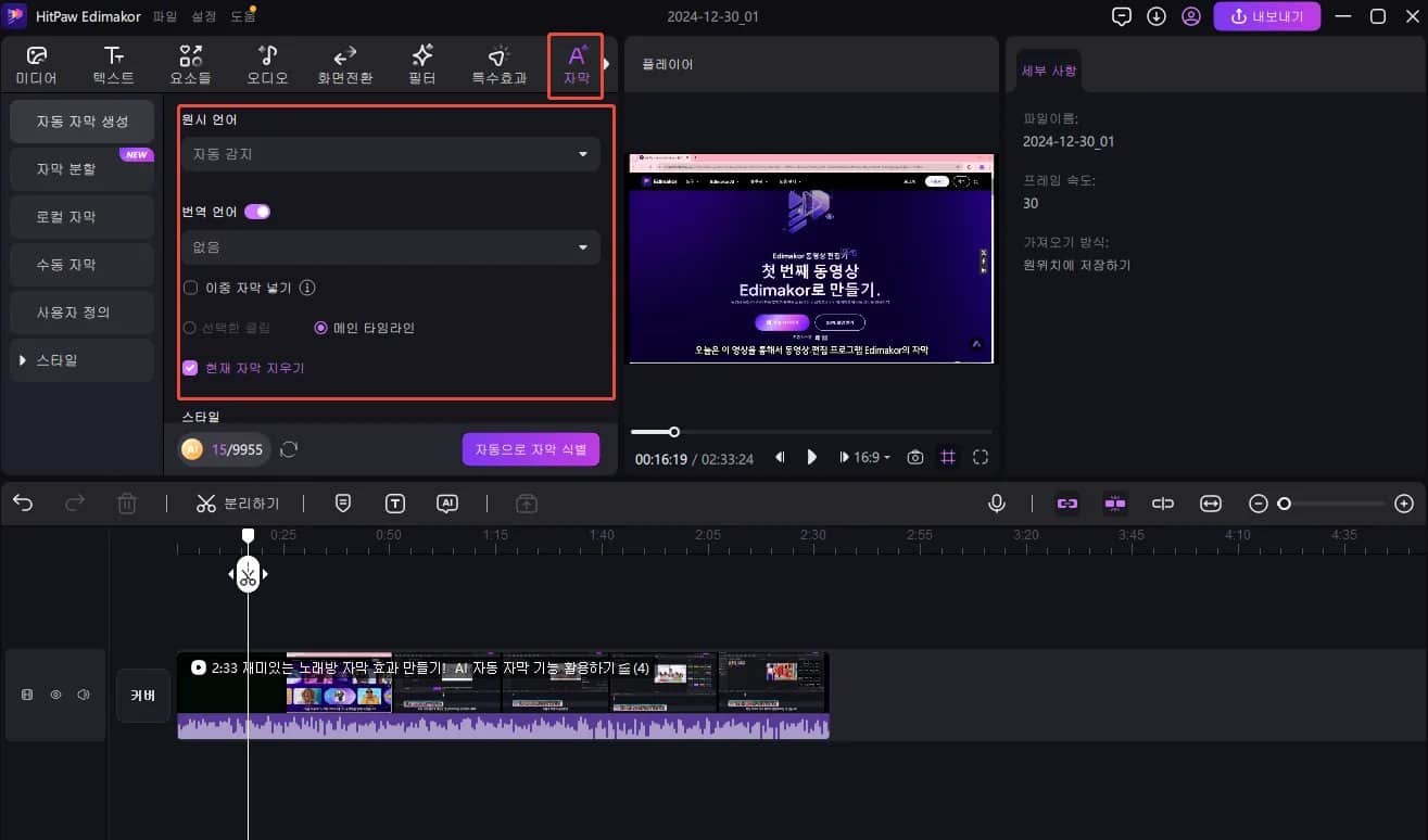 무료 스트리밍에서 영화 다운로드 및 번역 방법
