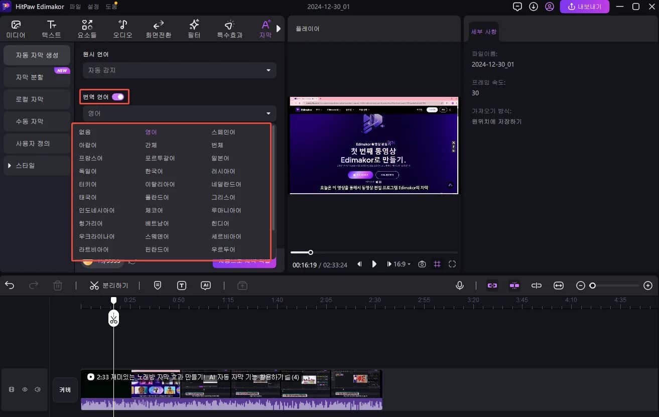 무료 스트리밍에서 영화 다운로드 및 번역 방법