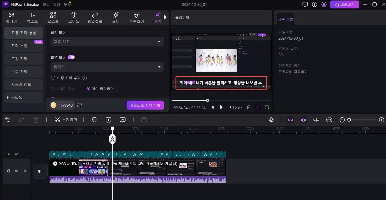 무료 스트리밍에서 영화 다운로드 및 번역 방법