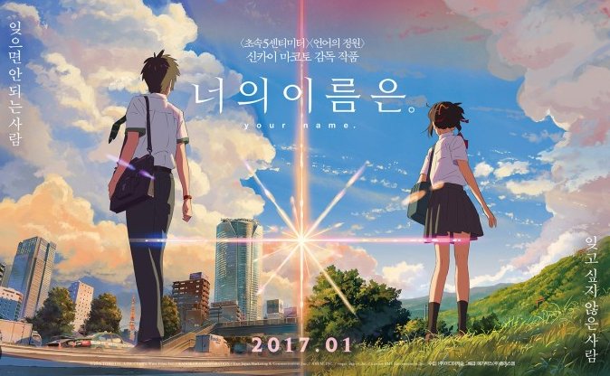 일본 애니 영화2