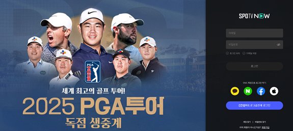 NBA 다시보기 사이트TOP 4