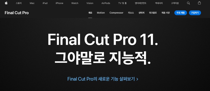 4k 영상 편집 프로그램 7