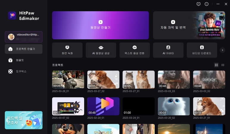 add images and script to edimakor