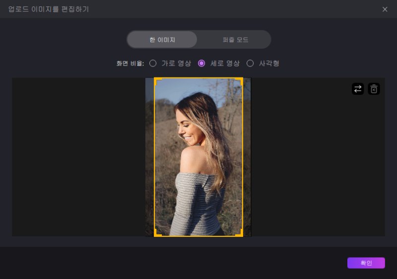 Edimakor 이미지 동영상 변환 5