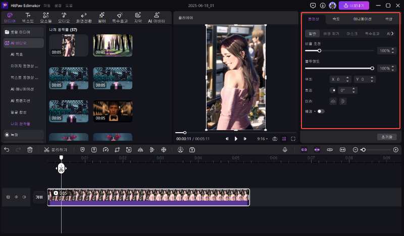 Edimakor 이미지 동영상 변환 6