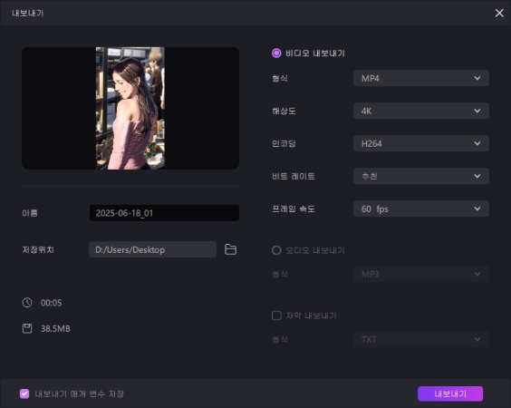 Edimakor 이미지 동영상 변환 7