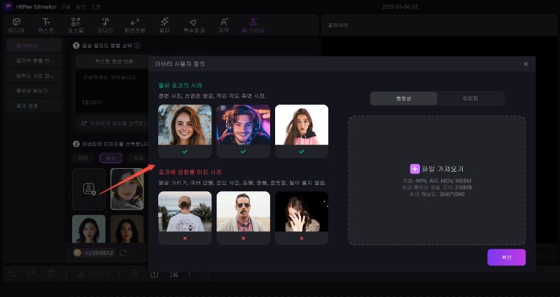 Edimakor ai 영상 제작