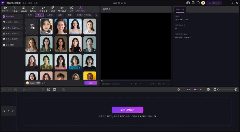 아바타 이미지 선택하기