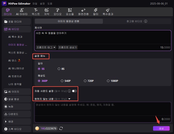 ai 카메라 앵글 프롬프트