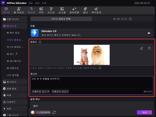 ai 카메라 무브먼트 프롬프트