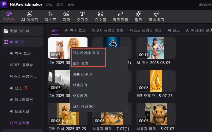 ai 카메라 흔들림 제거