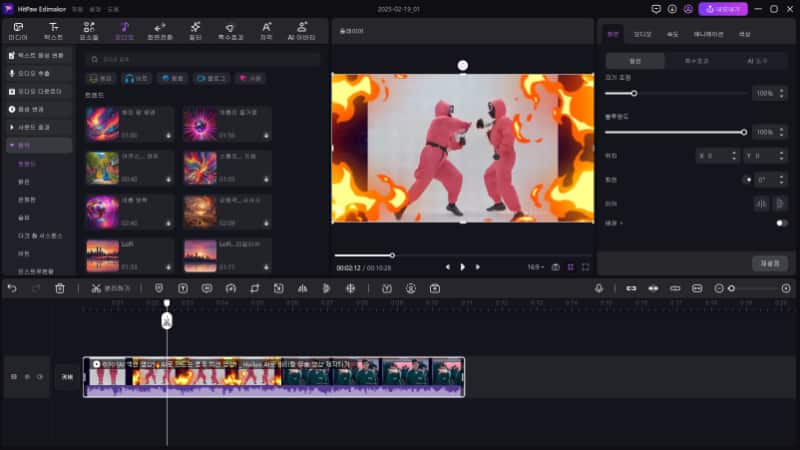 오디오 선택하기