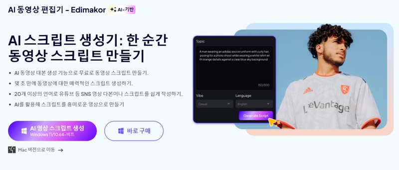 영상 시나리오 작성 프로그램