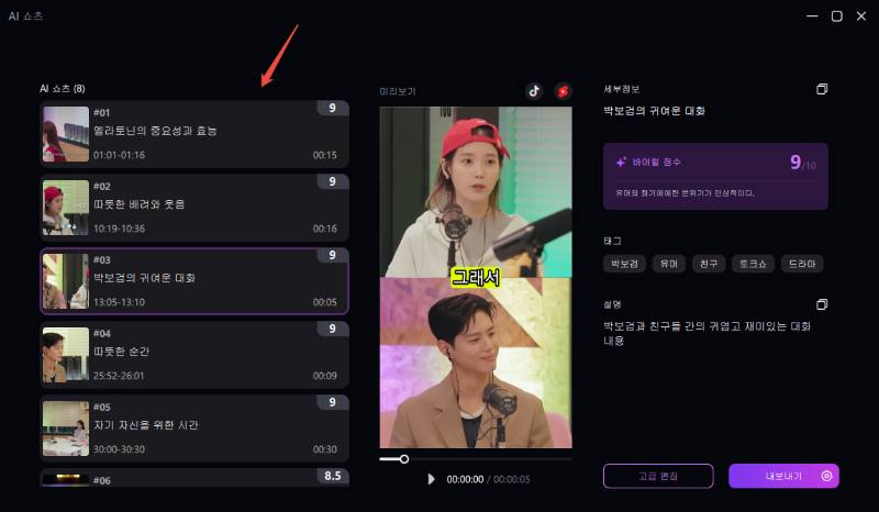 티저 영상 만들기