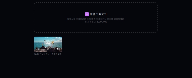 티저 영상 만들기