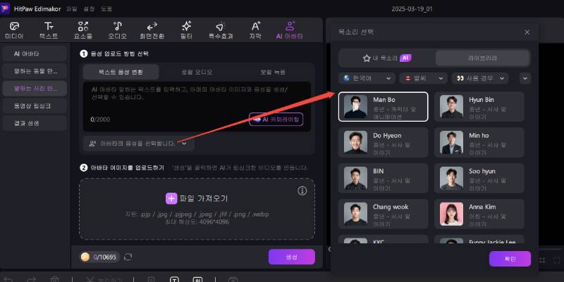 edimakor 말하는 사진
