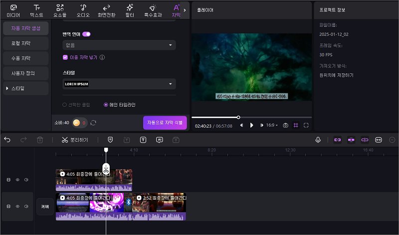 미디 영상 편집