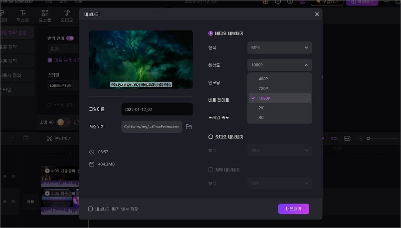 미디 영상 내보내기