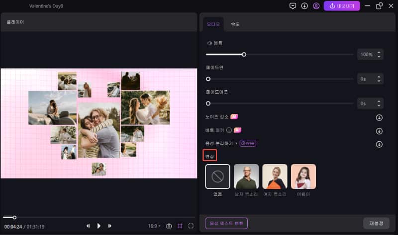 edimakor 어린이 tts 2