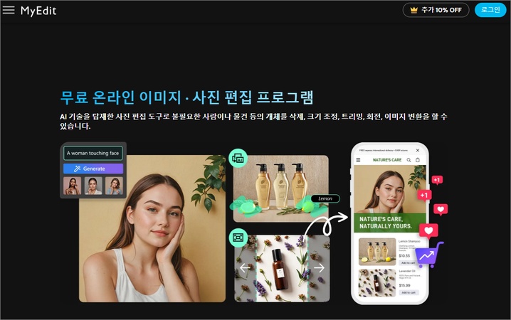 음원 편집 프로그램 -MyEdit
