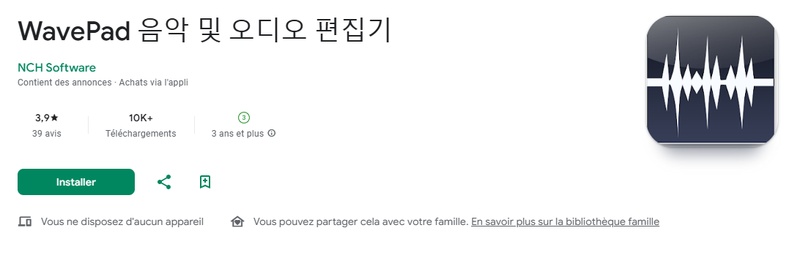 음원 편집 프로그램-WavePad