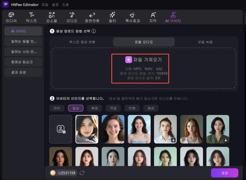 Edimakor ai 영상 제작