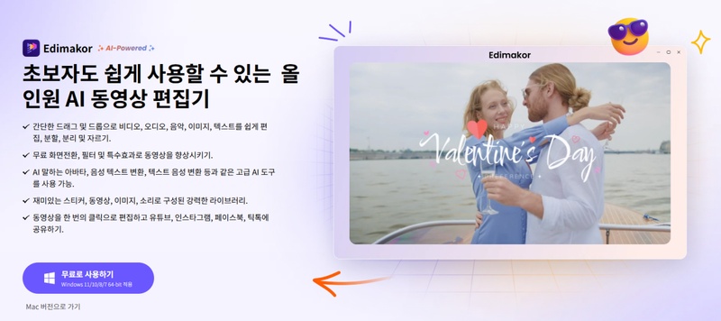 무료 초보 영상 편집 프로그램 1