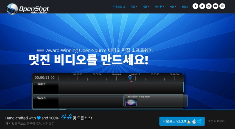 무료 초보 영상 편집 프로그램 10