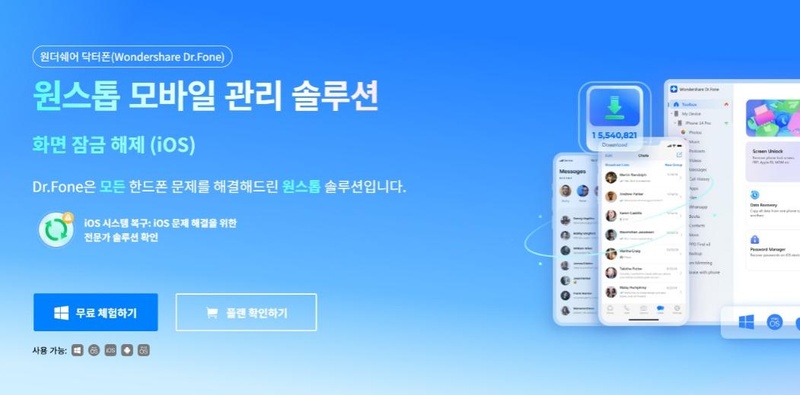 사진 복구 프로그램 2